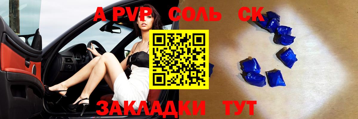 Ухта  цена   A PVP СК  Вход с VPN  A-PVP СК КРИС  Alfa_PVP VHQ 