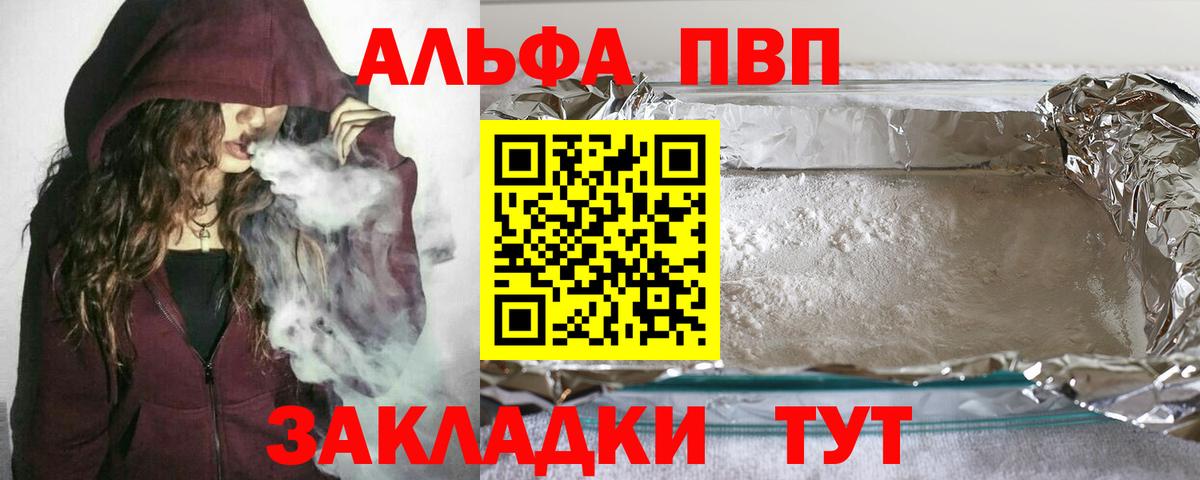 Alpha-PVP крисы CK Ухта