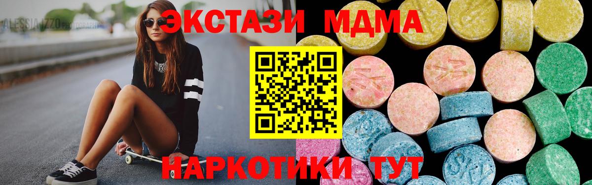 Экстази MDMA  Экстази VHQ  Ухта  Вход с VPN 