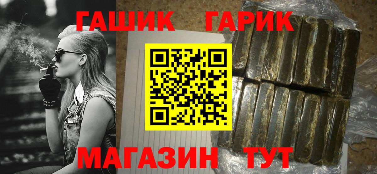 Гашиш VHQ  Гашиш hashish  Ухта  Вход с VPN 