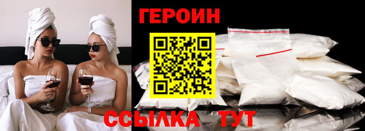 ГЕРОИН VHQ  ГЕРОИН  Ухта  Вход с VPN 