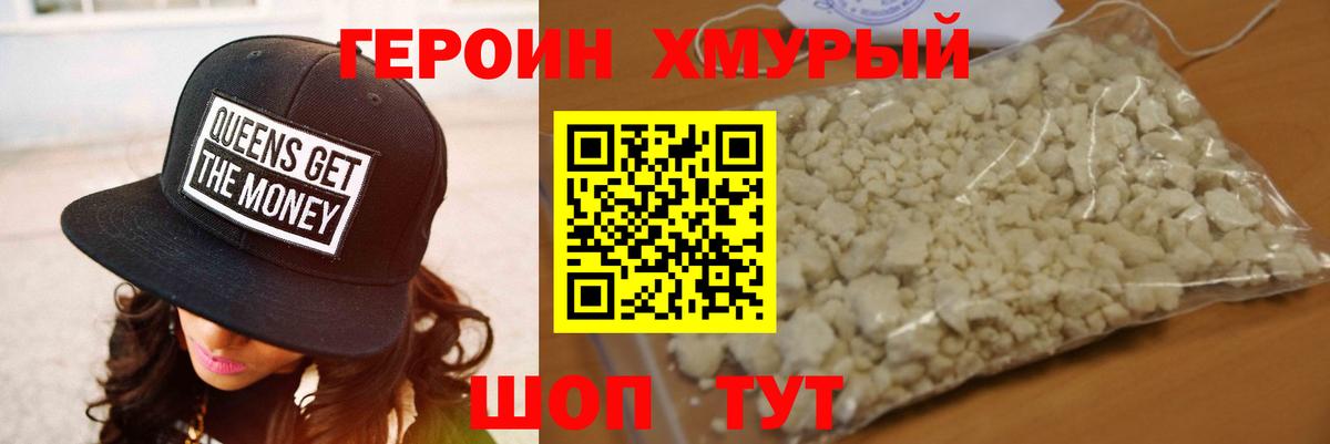 Героин герыч Ухта