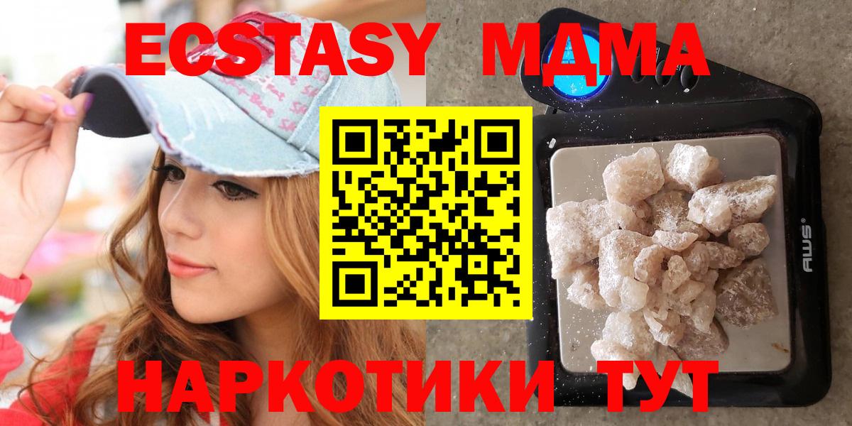 MDMA молли  MDMA  Ухта  Вход с VPN  МДМА кристаллы 