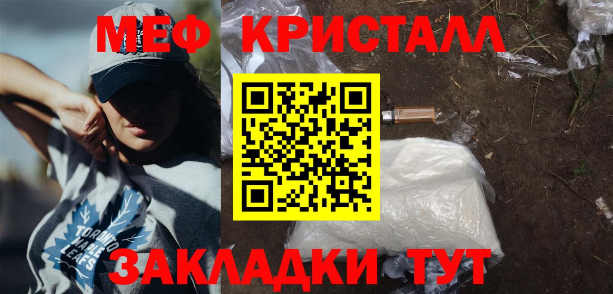 Меф мяу мяу кристаллы Ухта