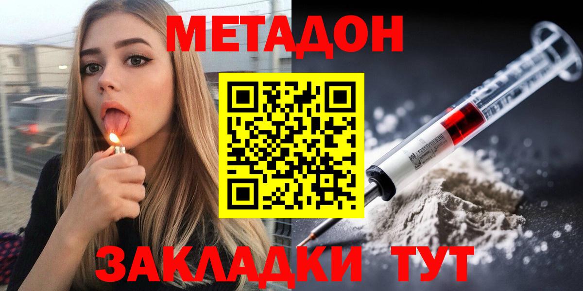 Ухта  Метадон VHQ  Вход с VPN 