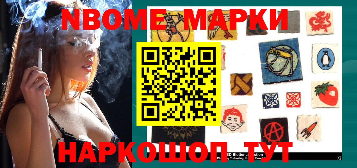 Ухта  Марки 25I-NBOMe 1,8мг  Марки NBOMe  Вход с VPN 