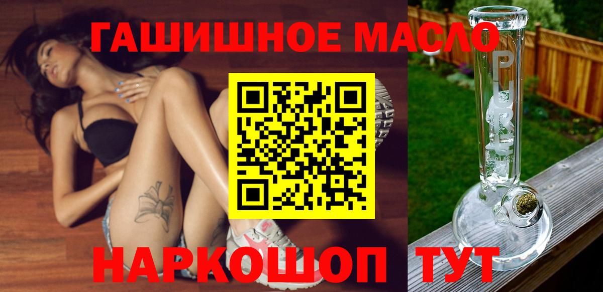 Ухта  дарнет шоп  Вход с VPN  hydra   Дистиллят ТГК THC oil 
